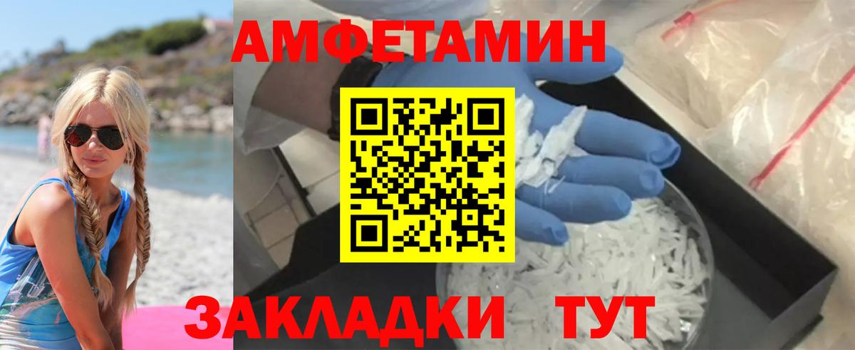 Амфетамин  АМФ Розовый  АМФЕТАМИН  Вход с VPN  Краснознаменск 