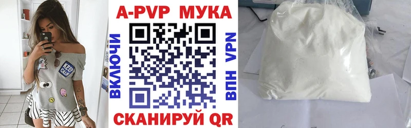 APVP Соль  Краснознаменск 