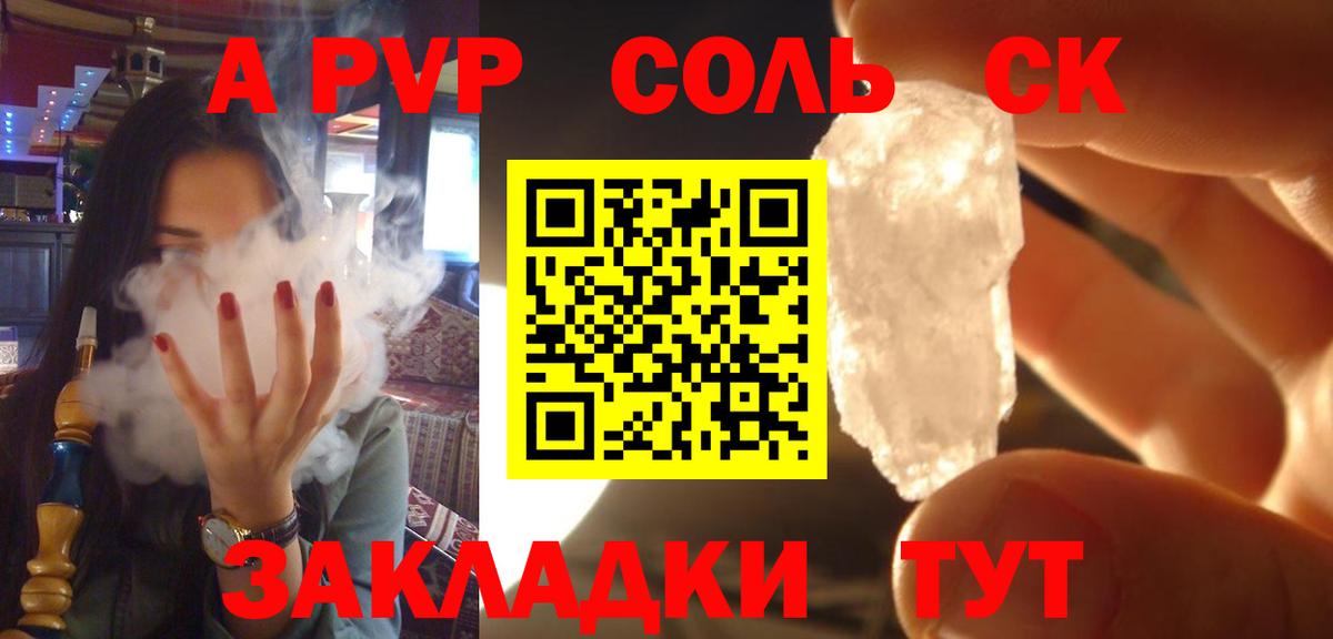 Alfa_PVP VHQ  Вход с VPN  A-PVP крисы CK  Alpha-PVP СК  Краснознаменск 