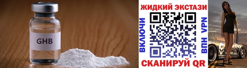 БУТИРАТ бутандиол продажа наркотиков Краснознаменск