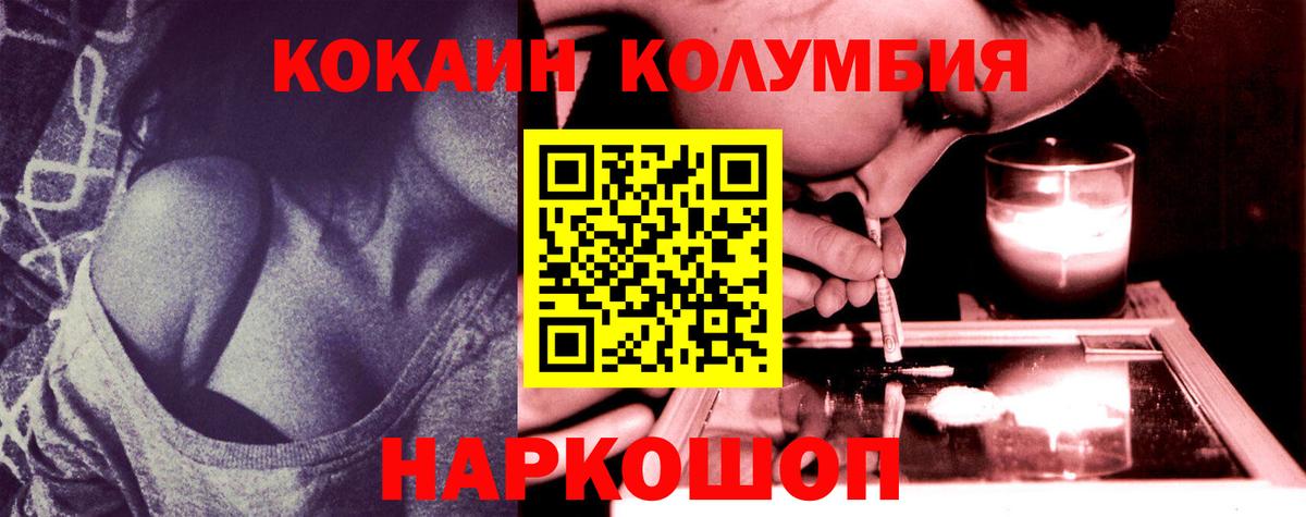 Cocaine Fish Scale Краснознаменск
