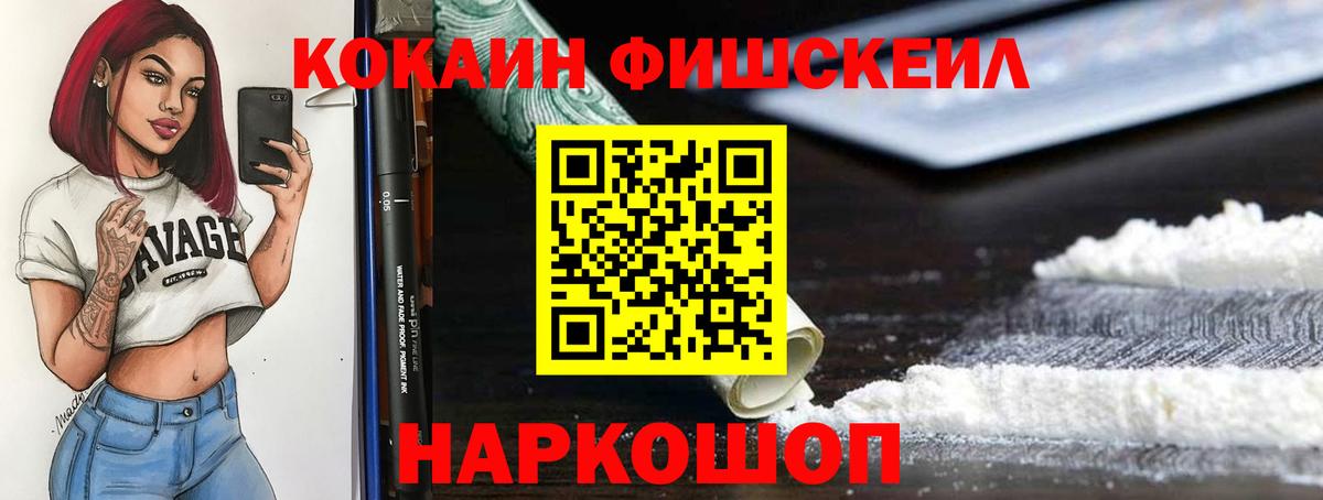 магазин продажи наркотиков  КОКАИН  Вход с VPN  Краснознаменск  КОКАИН 99%  Cocaine Эквадор 