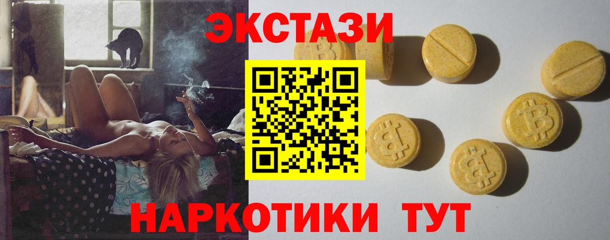 Экстази  дарнет шоп  Вход с VPN  Краснознаменск  Ecstasy ешки  ЭКСТАЗИ круглые 