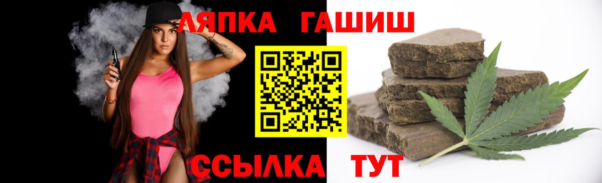 Гашиш Cannabis  ГАШ хэш  Краснознаменск  Вход с VPN 