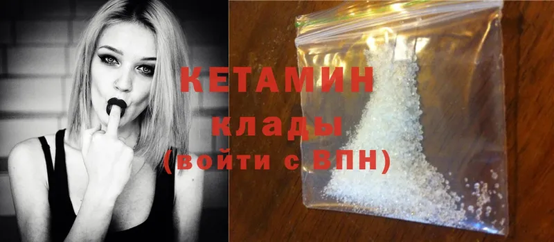 Кетамин ketamine  Краснознаменск 