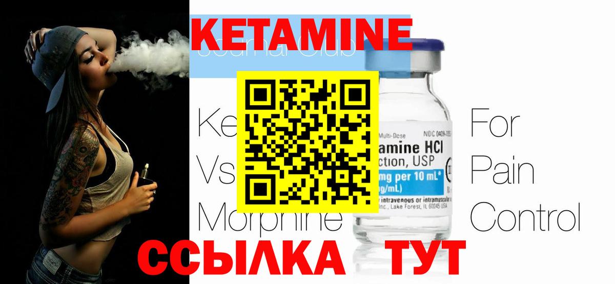 Краснознаменск  КЕТАМИН VHQ  МЕГА как войти  Вход с VPN 