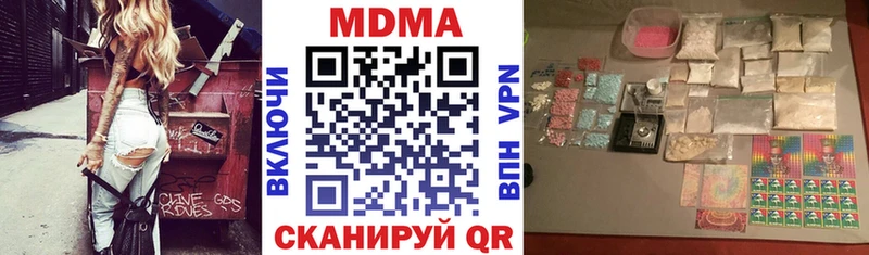 хочу Краснознаменск МДМА crystal