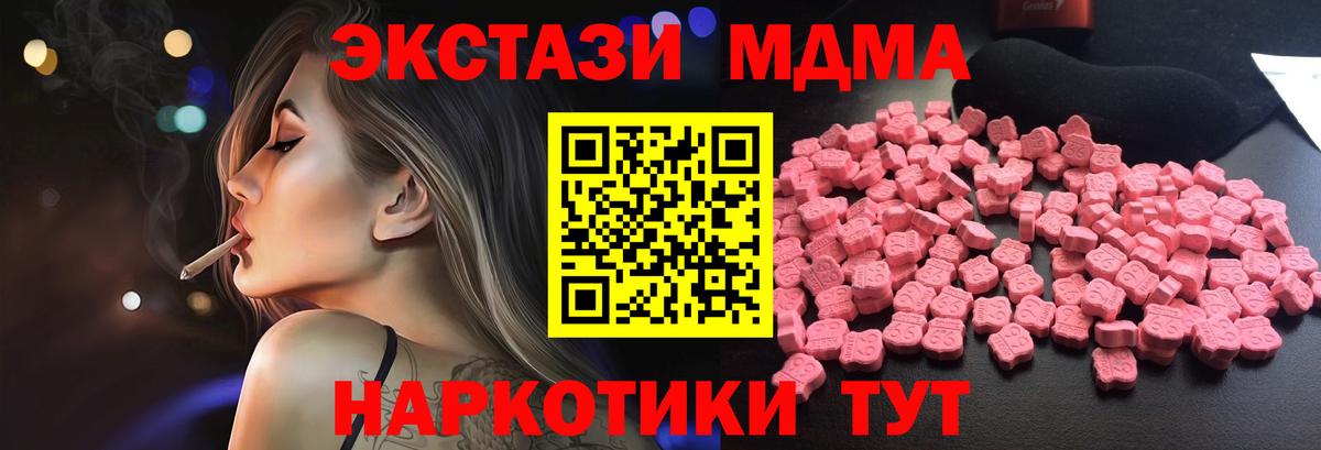 MDMA Molly  МДМА Molly  Краснознаменск  Вход с VPN 