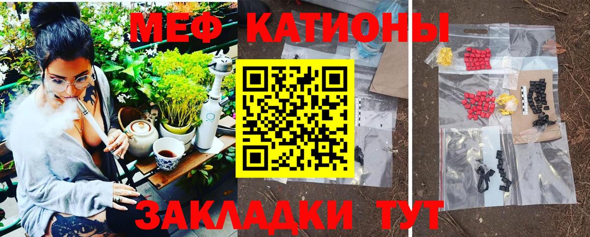 МЕФ мука Краснознаменск