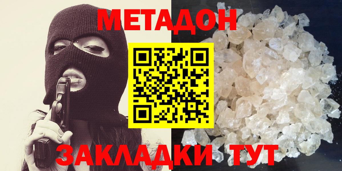 MEGA ONION  Вход с VPN  Краснознаменск  МЕТАДОН VHQ 