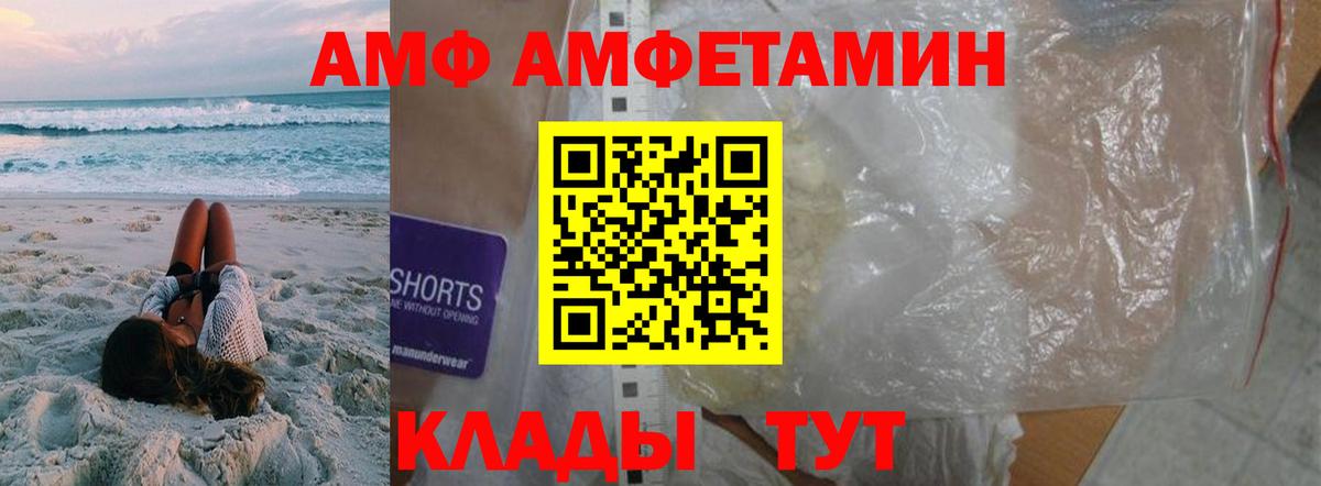 МЕТАМФЕТАМИН винт Краснознаменск