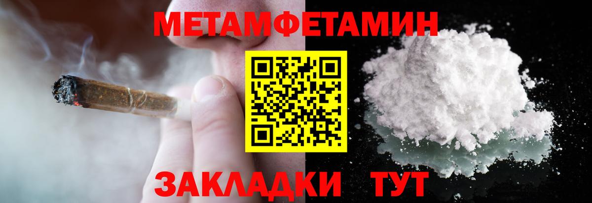 Краснознаменск  Метамфетамин винт  Метамфетамин винт  Первитин  Вход с VPN 