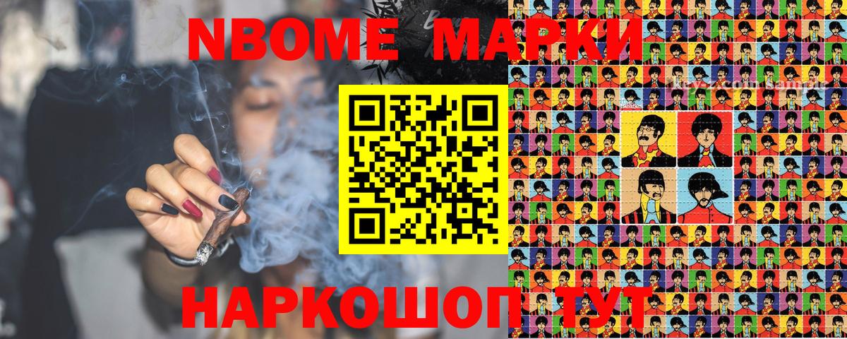 Марки N-bome 1500мкг  Марки N-bome 1500мкг  Вход с VPN  Краснознаменск 