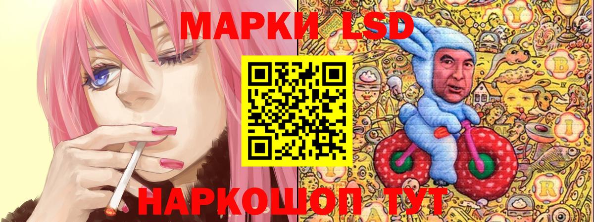 Наркотические марки 1500мкг Краснознаменск