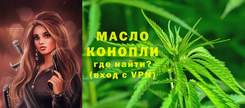 Дистиллят ТГК Wax  Краснознаменск 