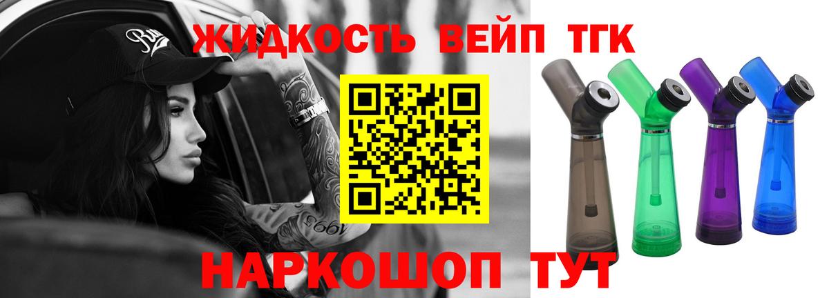 Краснознаменск  Дистиллят ТГК вейп с тгк  Вход с VPN 